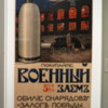 Over There.  Russian poster