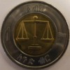 The 1 Birr coin front showing scales of justice