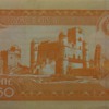 50 Ethiopian Birr note -- Back