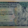 5 Ethiopian Birr note -- Front