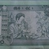 100 Ethiopian Birr note -- Back showing man and microscope