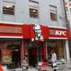 KFC.  Courtesy Ardfern and Wikimedia