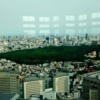 Views from the Tokyo Metropolitan Government Building: Views from the Tokyo Metropolitan Government Building