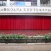 Ala Moana - Centerstage