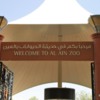 Al Ain Zoo entrance