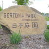Sertoma Park, Grand Forks