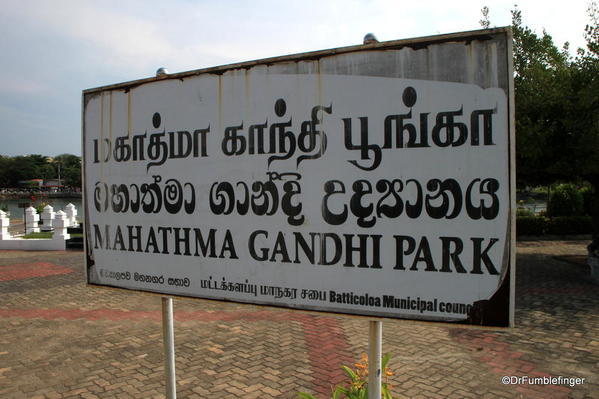 01 Gandhi Memorial Park, Batticaloa