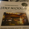 Jama Michalika cafe,  Krakow